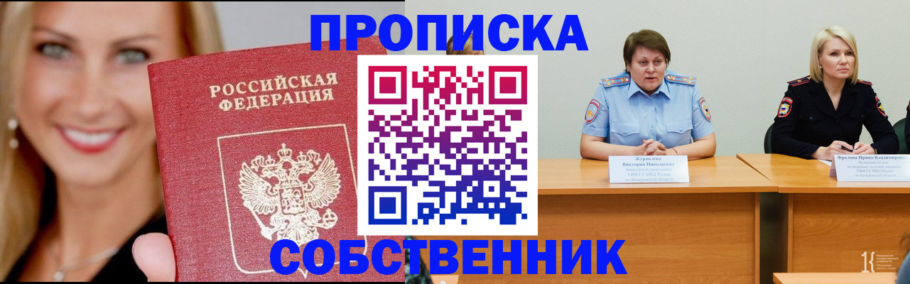 временная регистрация законно в Белой Калитве