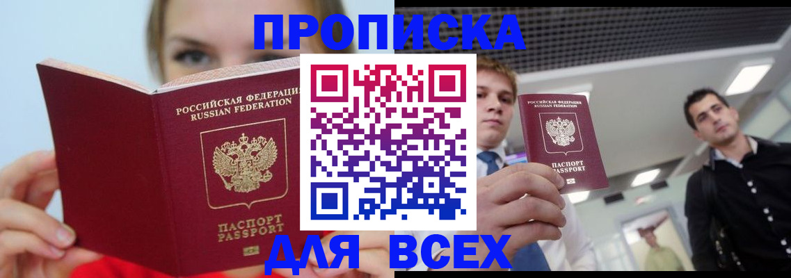 временная регистрация гарантия в Белой Калитве
