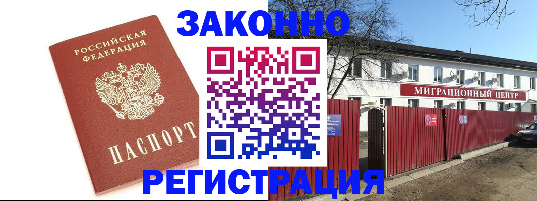 прописка ребенка в Белой Калитве