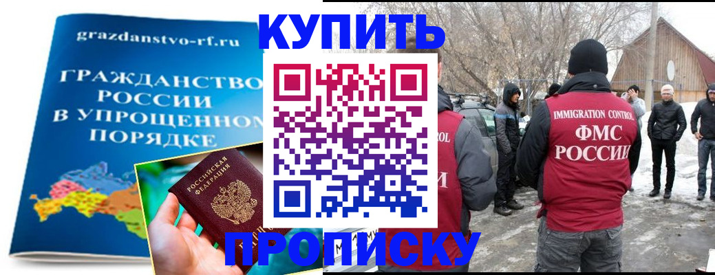 временная регистрация поиск в Белой Калитве