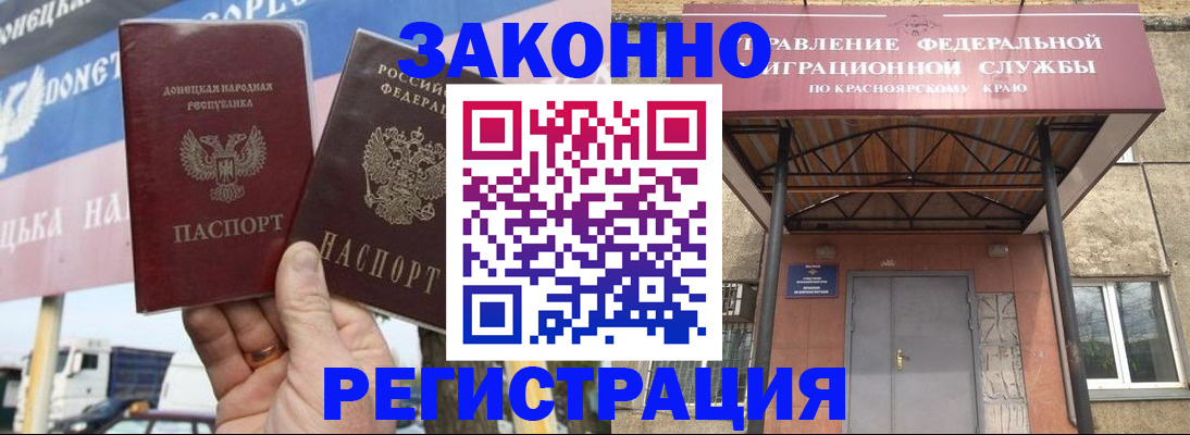 временная регистрация для школы в Белой Калитве